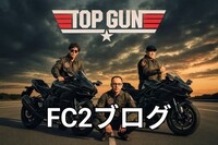 FC2ブログ